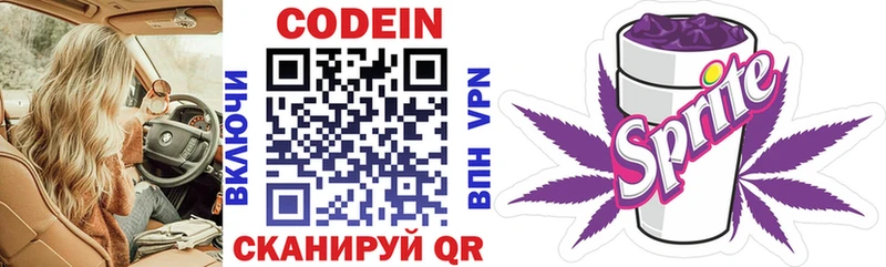Кодеин напиток Lean (лин)  omg зеркало  Задонск 