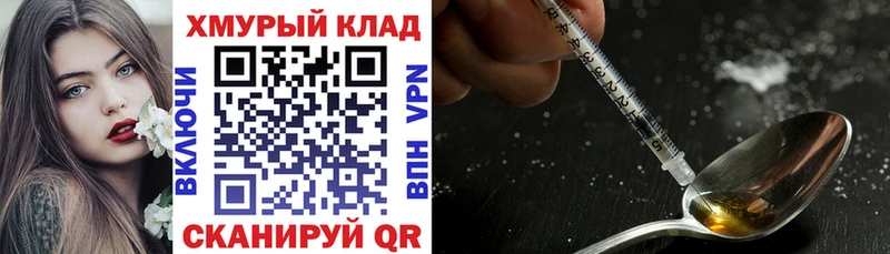 omg ССЫЛКА  Задонск  ГЕРОИН Heroin 