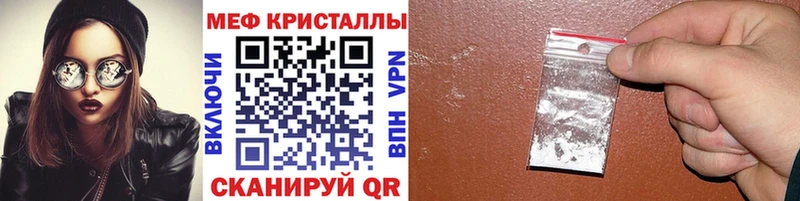 МЕФ мяу мяу  kraken рабочий сайт  Задонск 